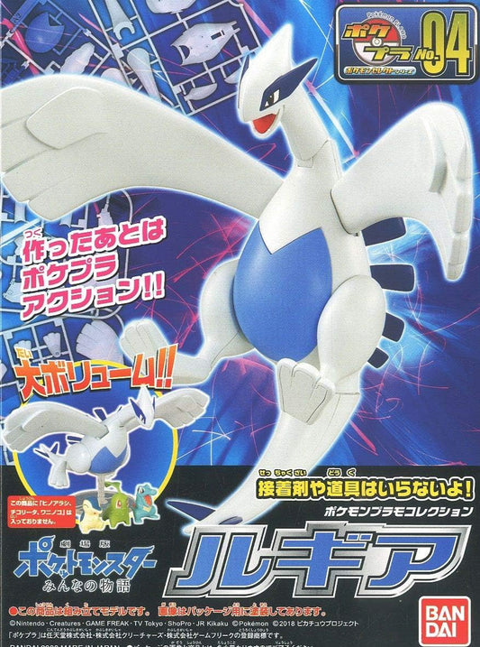 Lugia - Pokemon - Plastic Model Kit - Bandai