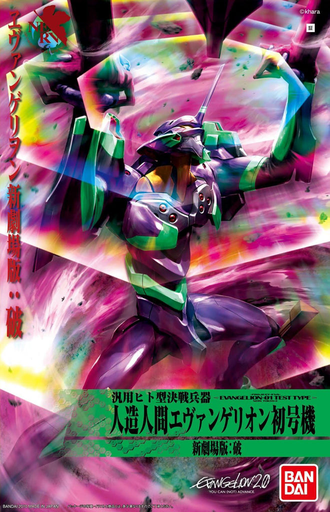 EVA 01 New Movie HA Ver - Evangelion - HG 1/144 - Bandai