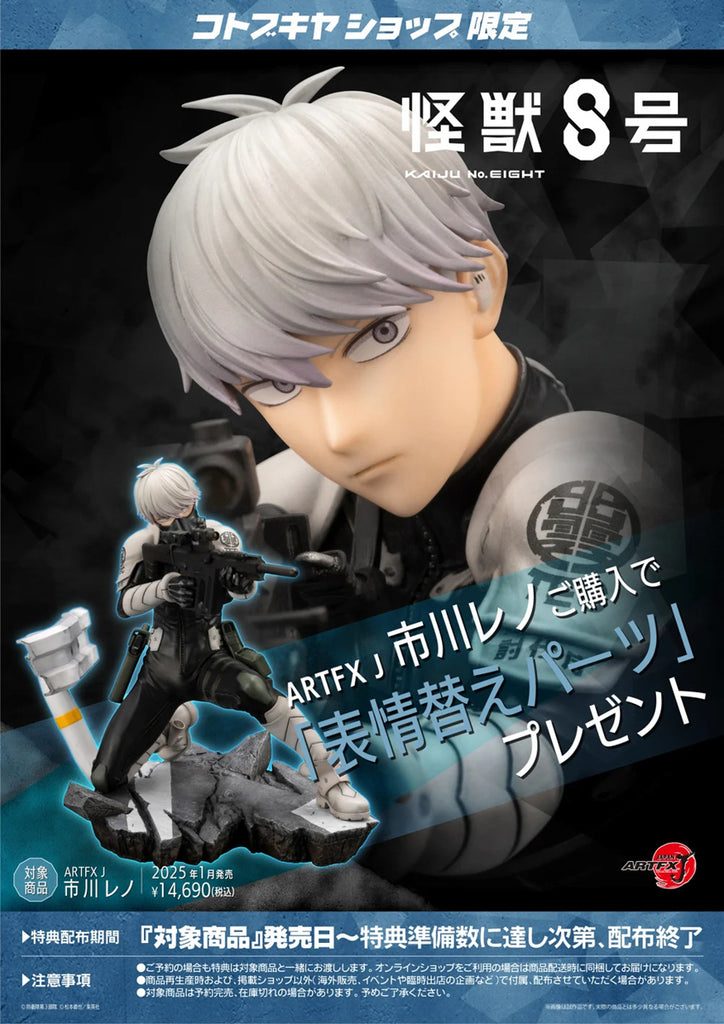 Estátua Reno Ichikawa - Kaiju No8 - ArtFx J - Kotobukiya
