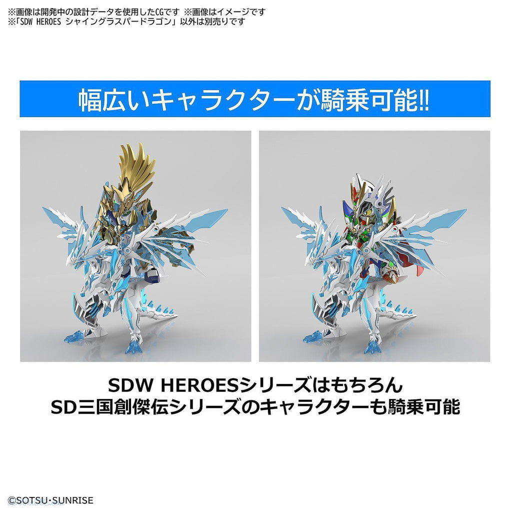 Shining Grasper Dragon - Gundam - SDW Heroes - Bandai