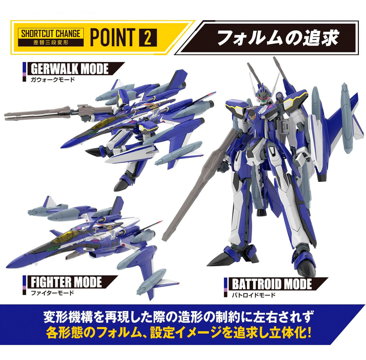YF-29 Durandal Valkyrie Maximilian Jenius Use Full Set Pack