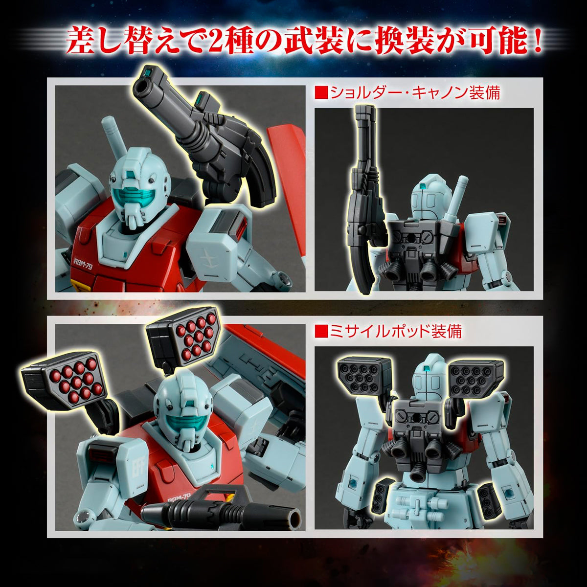 RGM-79 GM Shoulder Cannon Missile Pod - Gundam - HG 1/144 - Bandai
