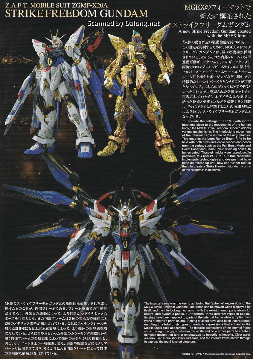 ＭＧＰＧ1/100　ＭＧＥＸガンプラセット Bandai Hobby - Gundam Seed Destiny - Strike Freedom Gundam MGEX 1