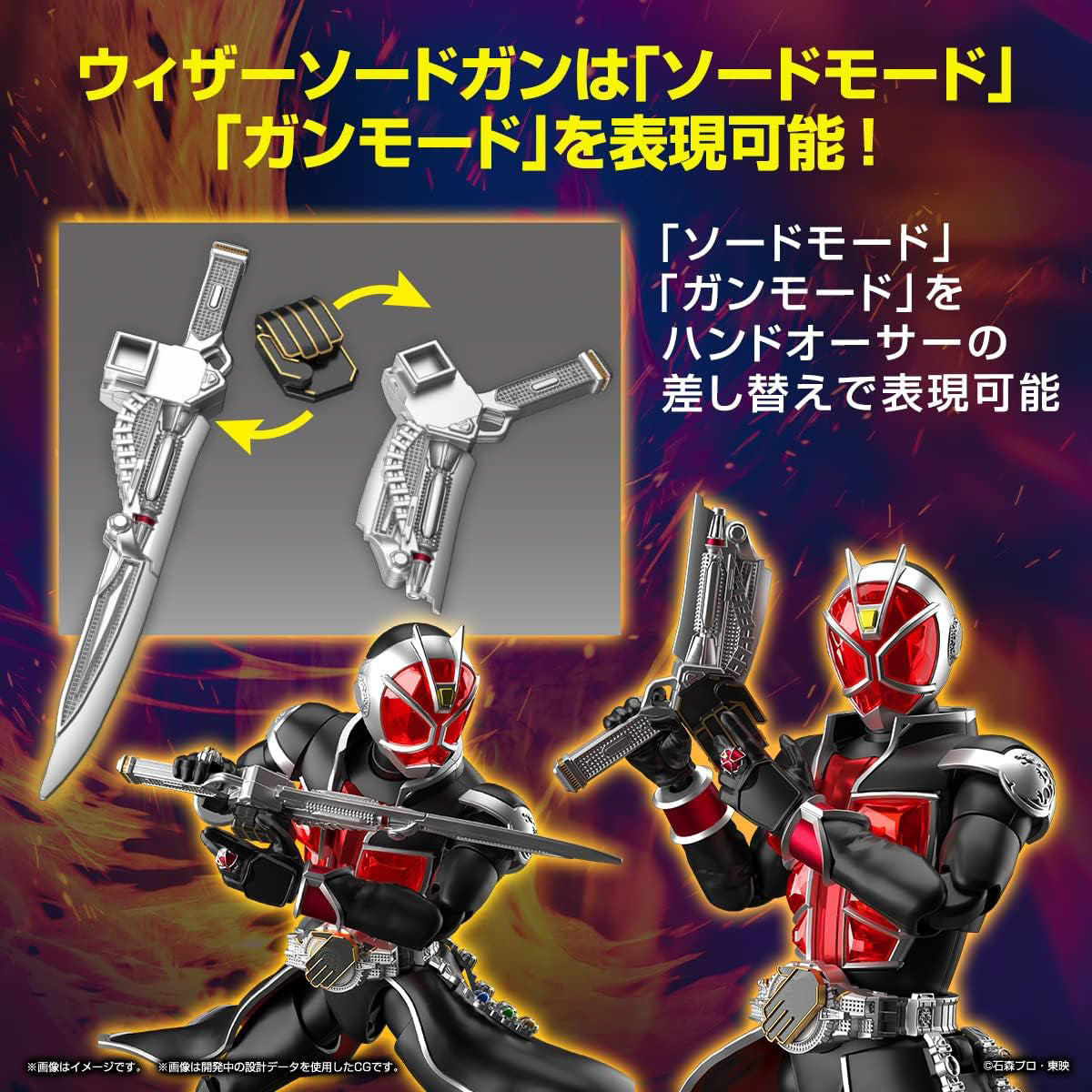 Kamen Rider Wizard Flame Style - Kamen Rider - Figure Rise