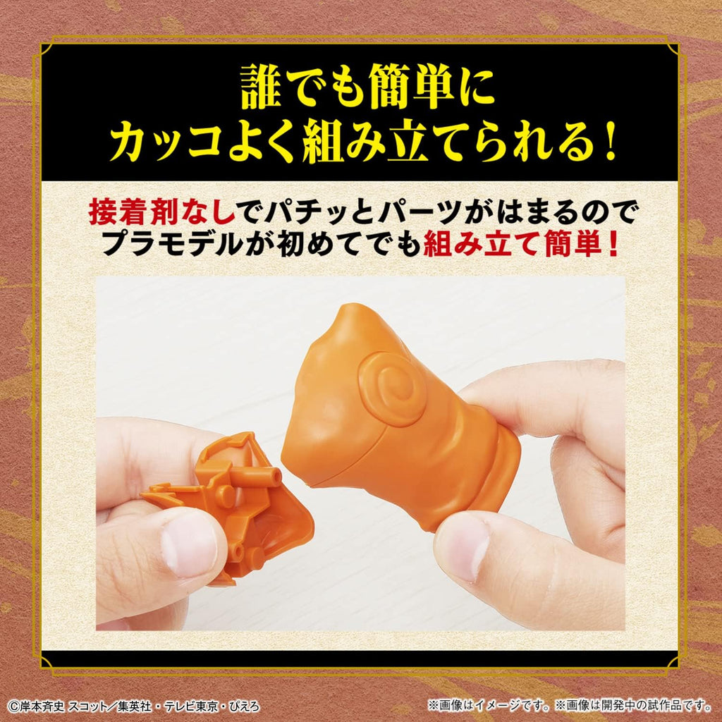 Naruto  Uzumaki Entry Grade  - Naruto Shippuden - Plastic Model Kit - Bandai