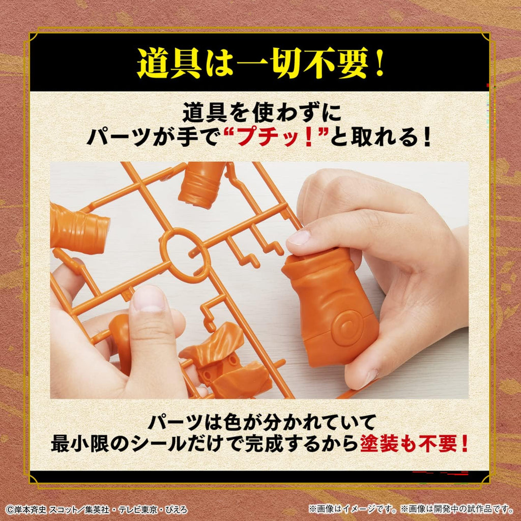 Naruto  Uzumaki Entry Grade  - Naruto Shippuden - Plastic Model Kit - Bandai