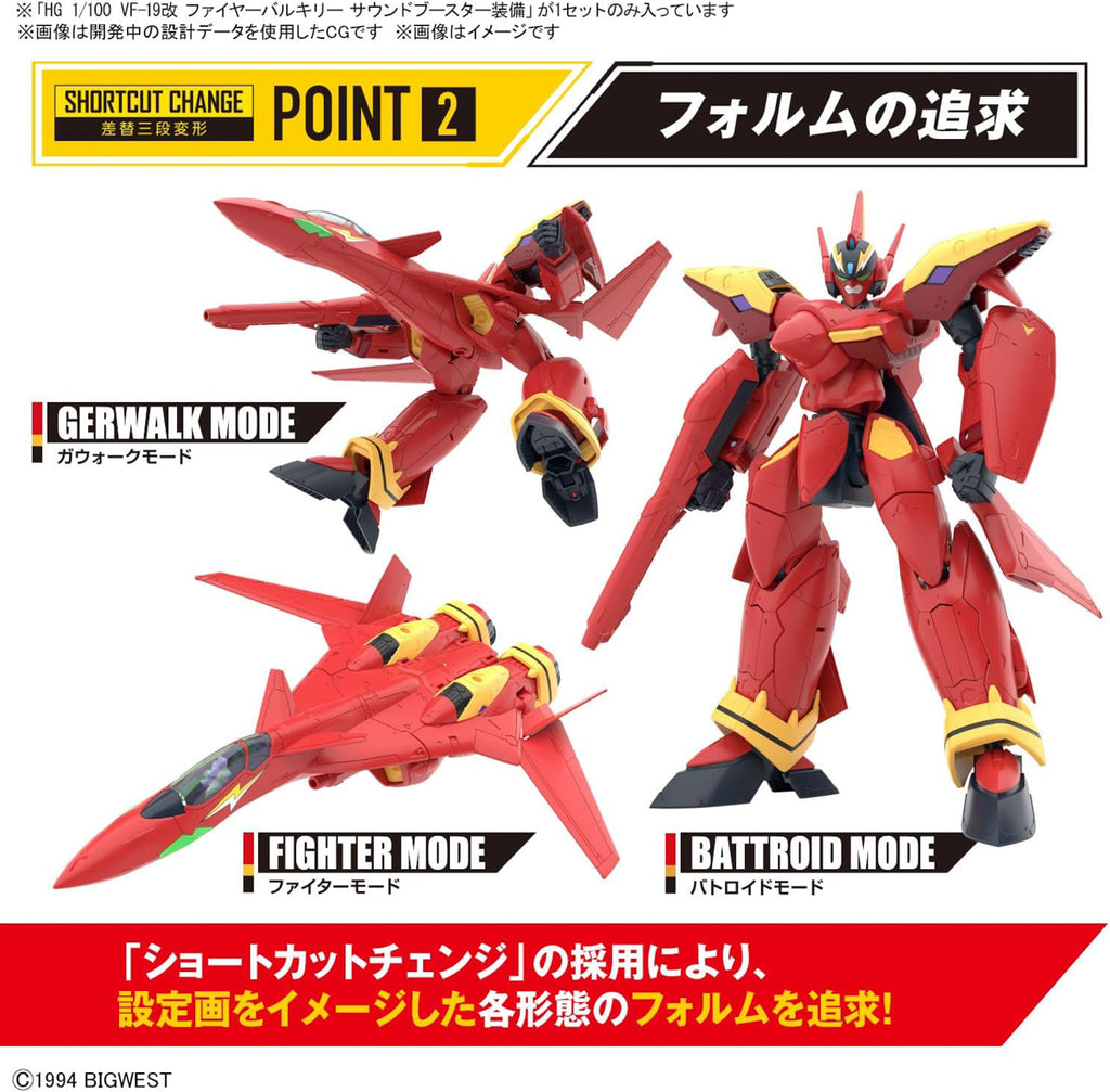 VF-19 Custom Fire Valkyrie With Sound Booster - Macross - HG 1/100 - Bandai