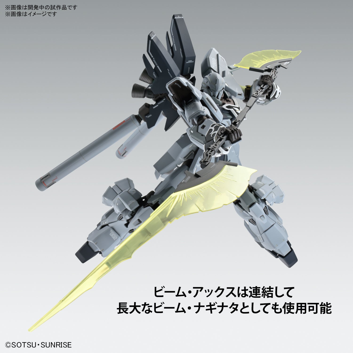 Sinanju Stein Narrative Ver. Ver KA - Gundam - MG 1/100 - Bandai