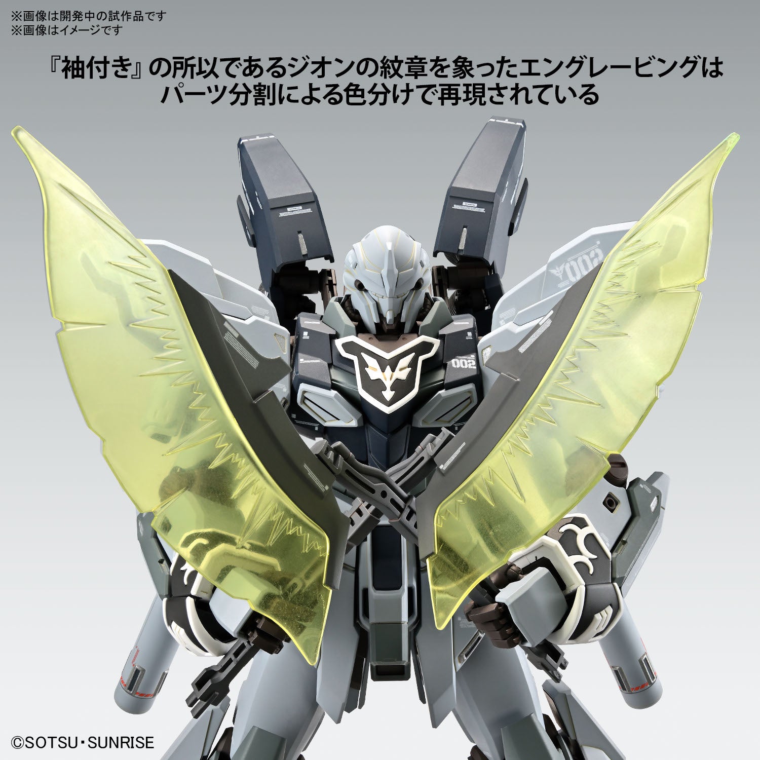 Sinanju Stein Narrative Ver. Ver KA - Gundam - MG 1/100 - Bandai