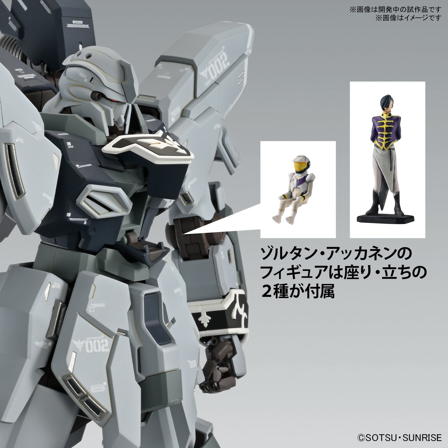 Sinanju Stein Narrative Ver. Ver KA - Gundam - MG 1/100 - Bandai