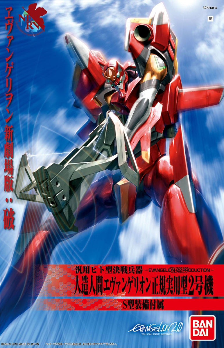 EVA 02 New Movie HA Ver - Evangelion - HG 1/144 - Bandai
