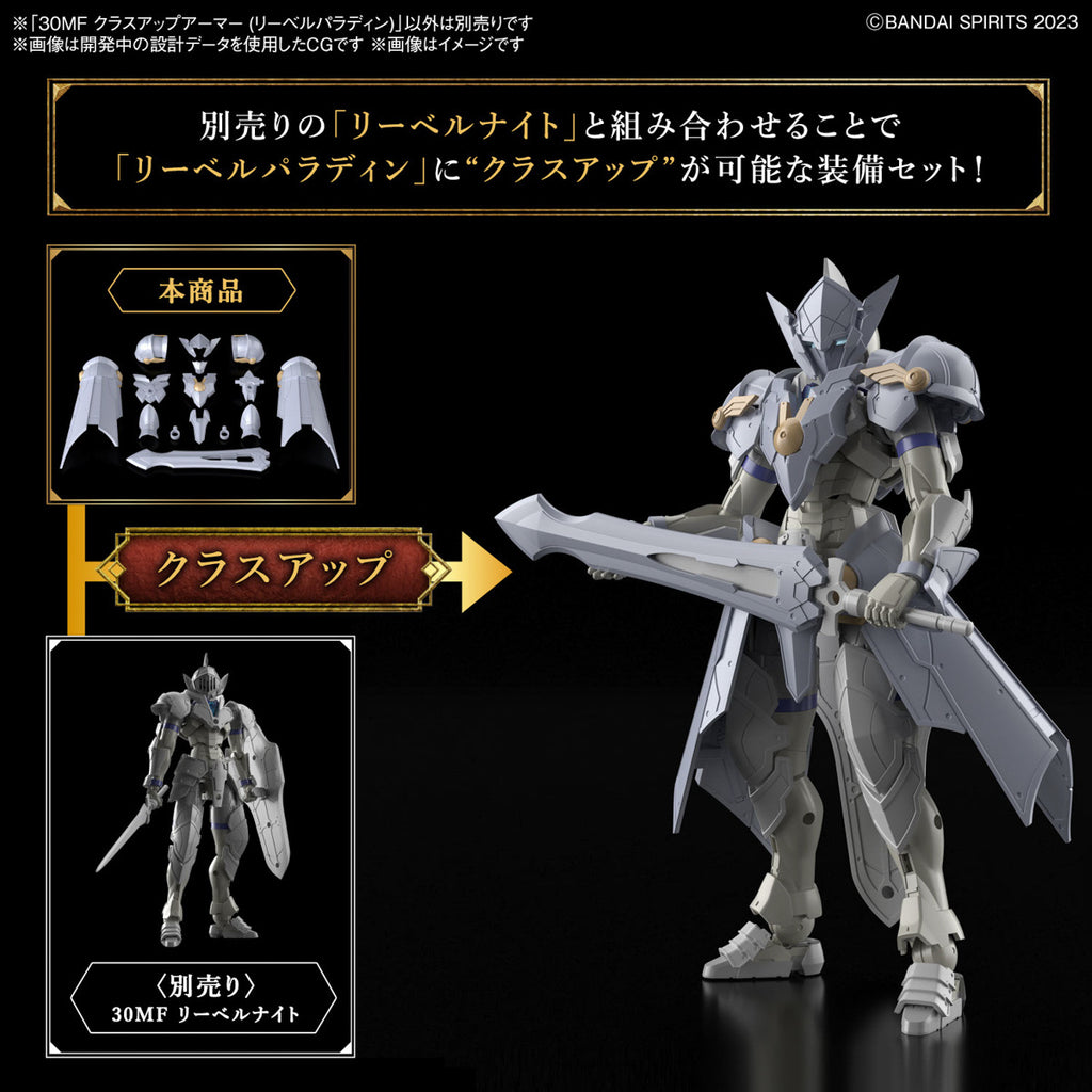 Class Up Armor Liber Paladin - 30 Minutes Fantasy - Plastic Model Kit - Bandai