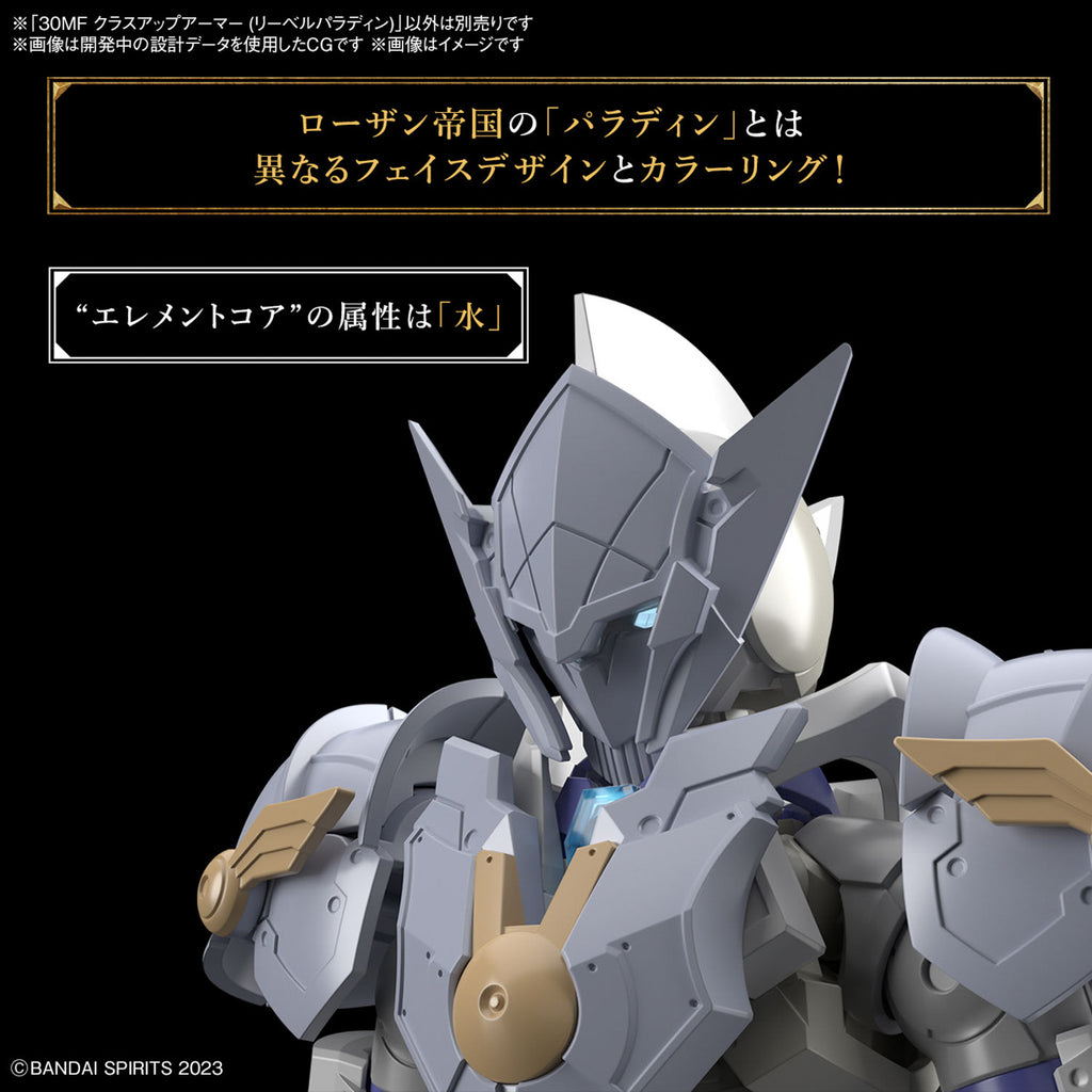 Class Up Armor Liber Paladin - 30 Minutes Fantasy - Plastic Model Kit - Bandai