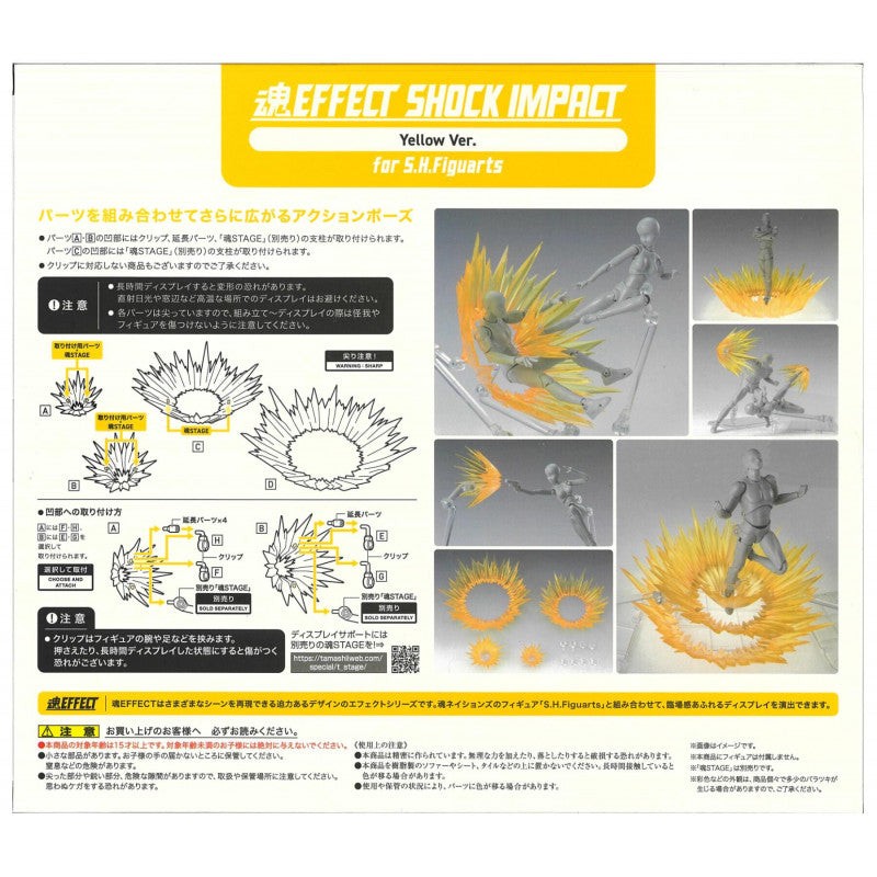 Figura Shock Impact Yellow Ver. - Tamashii Effect - S.H.Figuarts - Bandai
