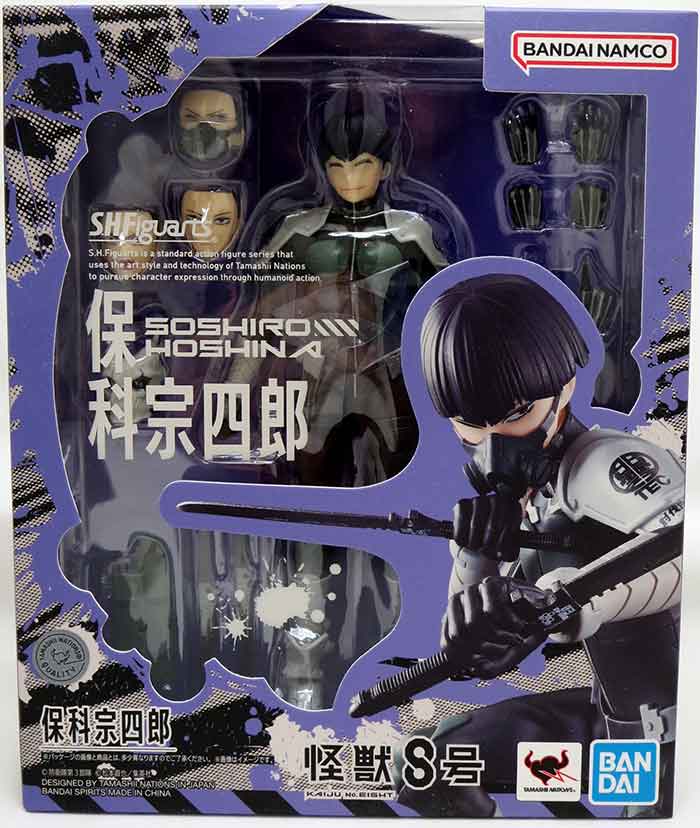 Figura Hoshina Soshiro - Kaiju No. 8 - S.H.Figuarts - Bandai