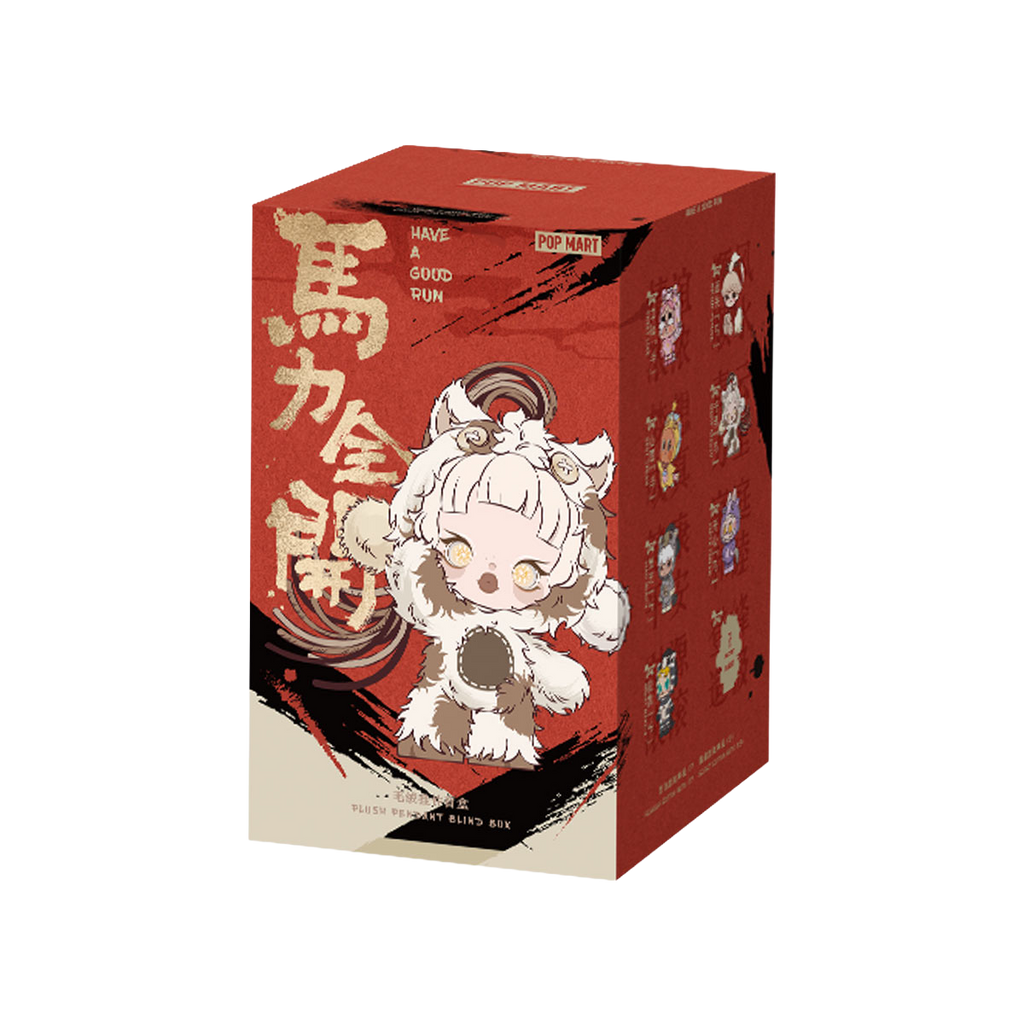 Chaveiro BLIND BOX Have a Good Run - Unknown Franchise - Collectible Surprise Keychain - Pop Mart
