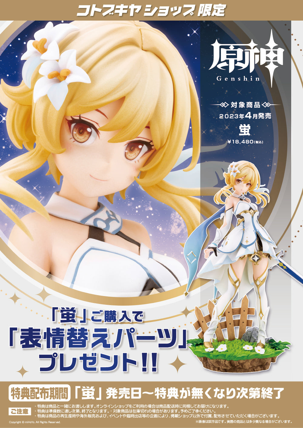 Estátua Lumine - Genshin Impact - 1/7 Scale - Kotobukiya – Iron
