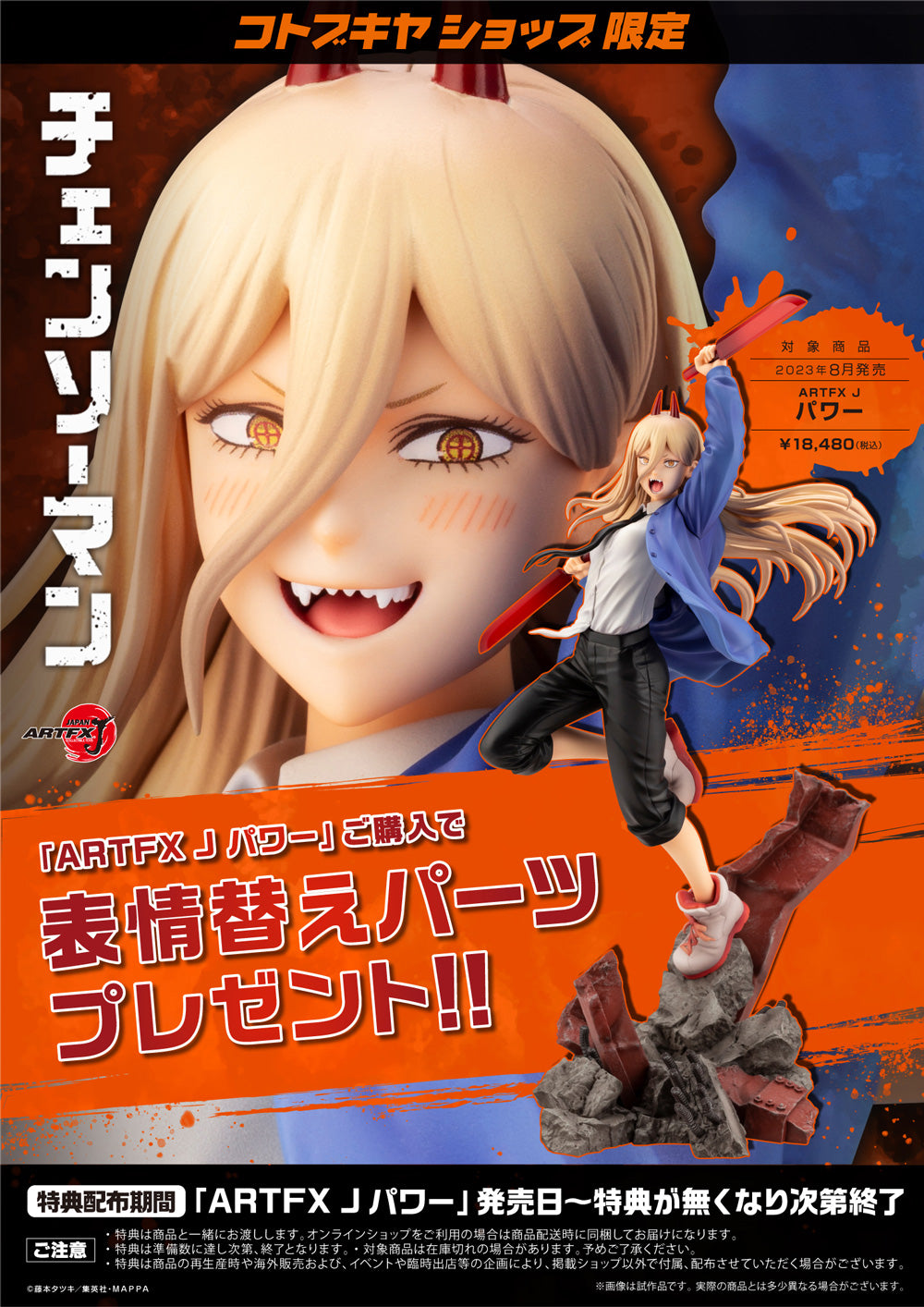 Estátua Power - Chainsaw Man - ArtFX J - Kotobukiya
