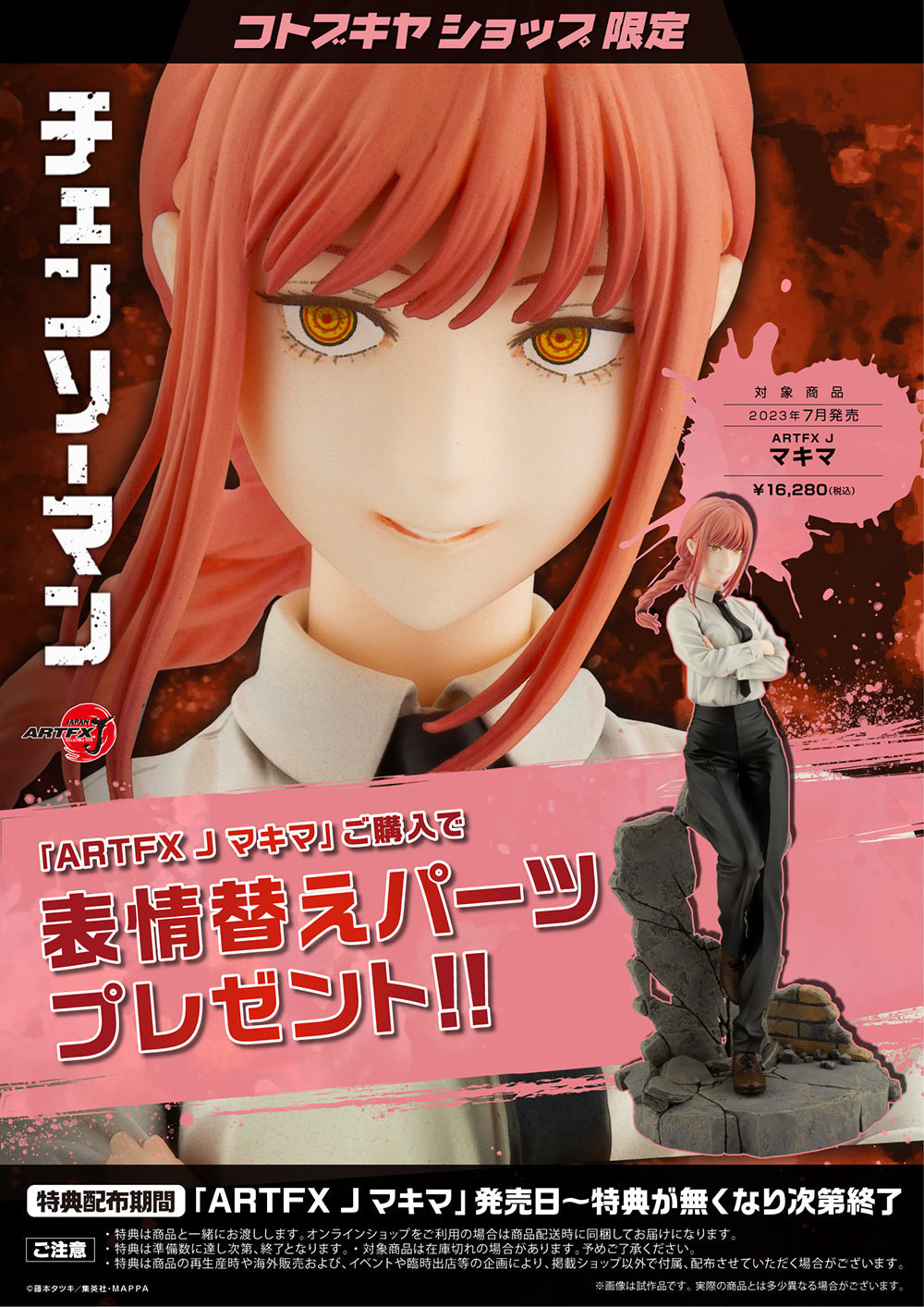 Estátua Makima - Chainsaw Man - ArtFX J - Kotobukiya