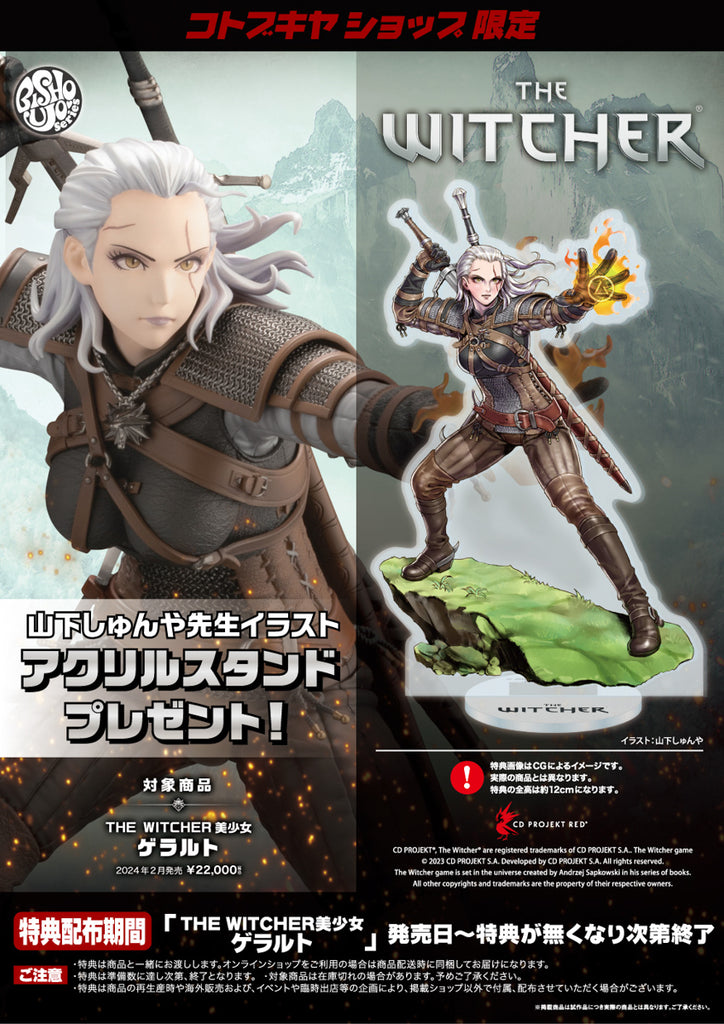 Estátua Geralt - The Witcher - Bishoujo - Kotobukiya