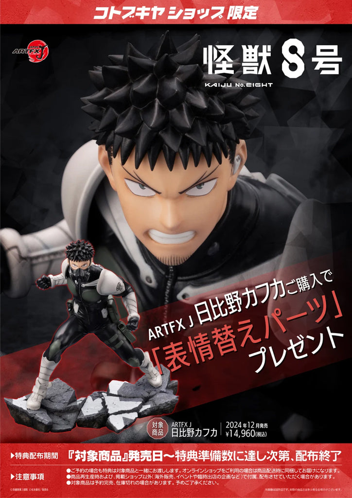 Estátua Kafka Hibino - Kaiju No8 - ArtFx J - Kotobukiya