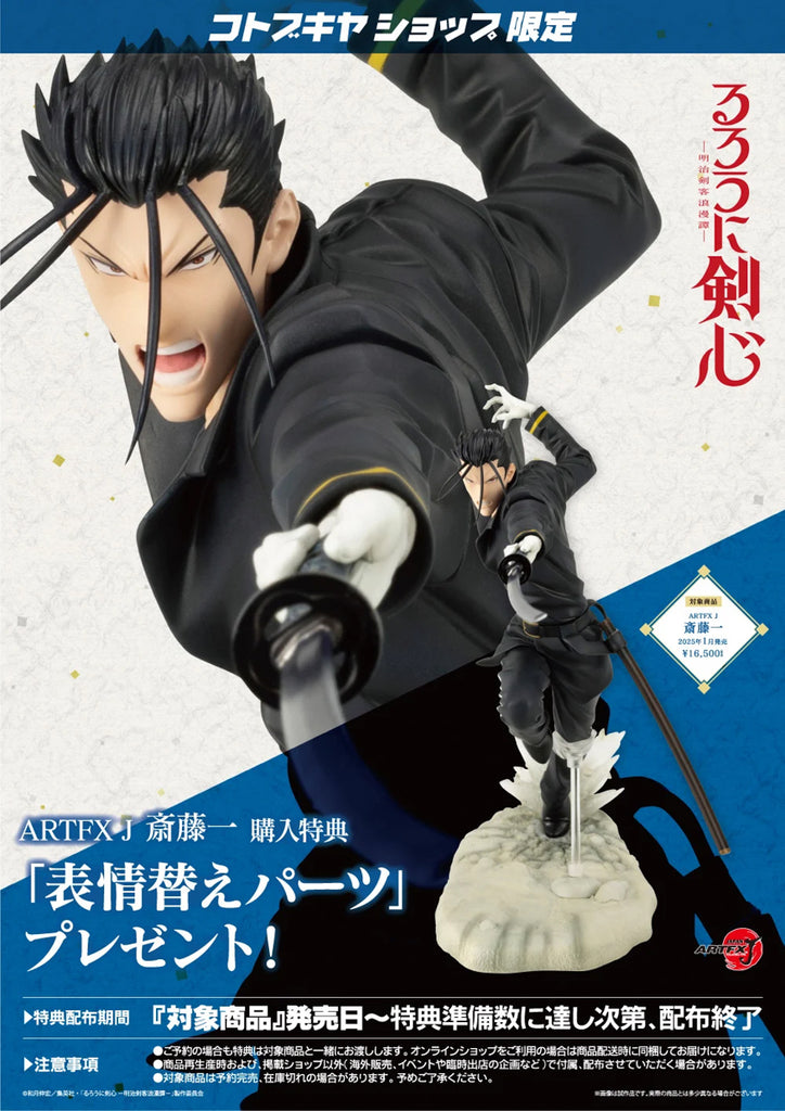Estátua Hajime Saito - Rurouni kenshin - ArtFx J - Kotobukiya
