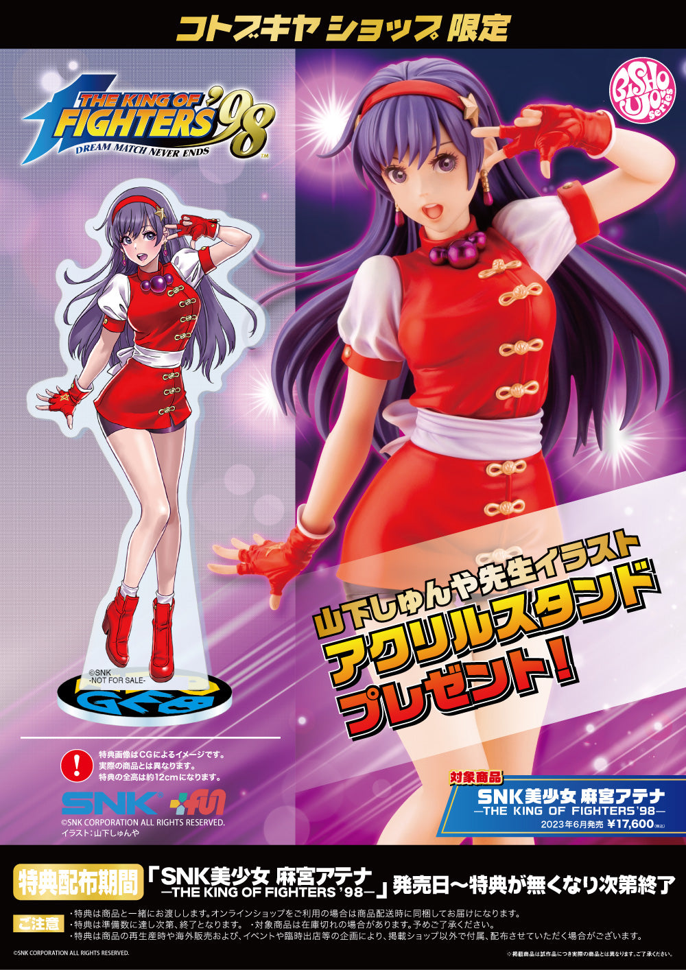 Estátua Athena Asamiya - The King of Fighters 98 - Bishoujo - Kotobukiya
