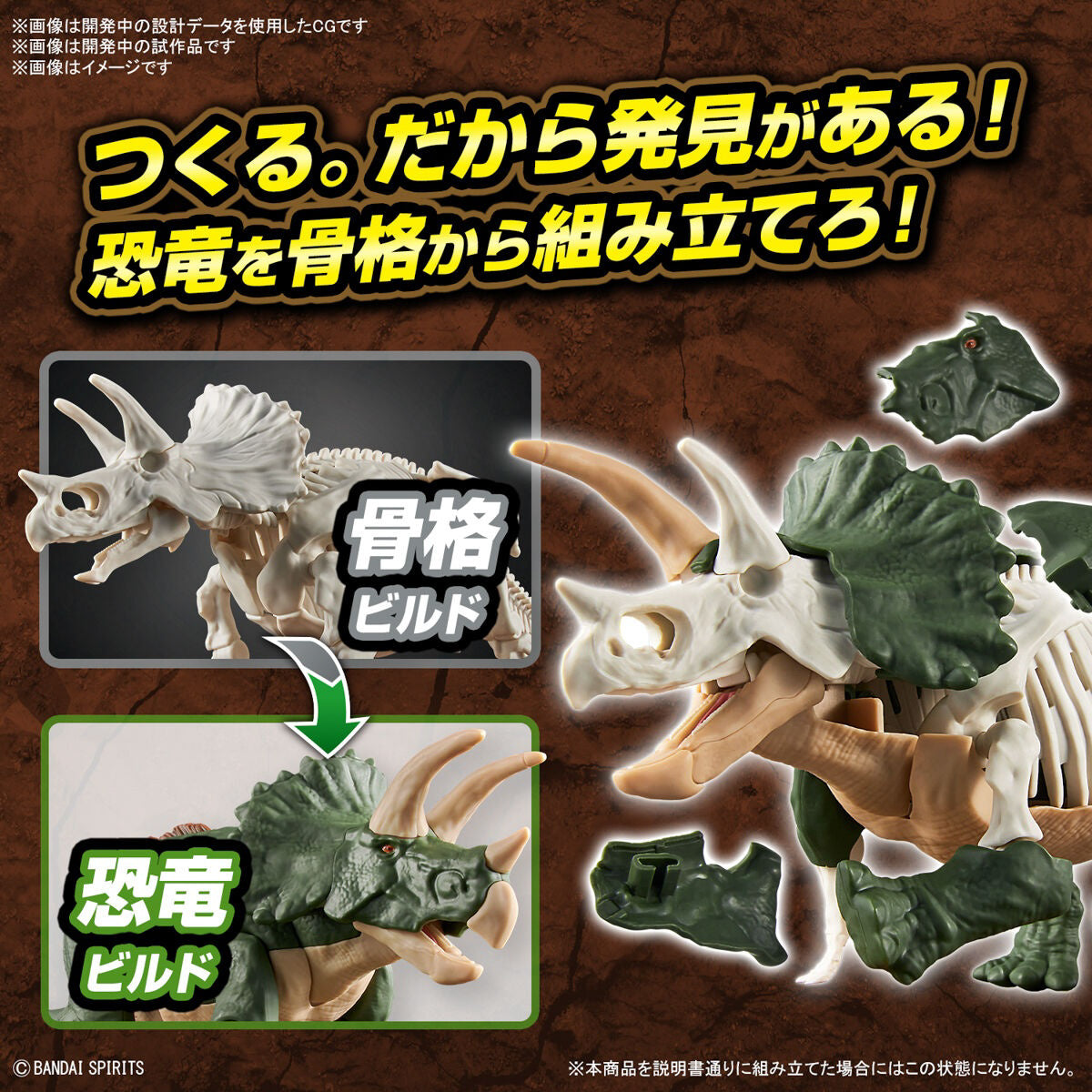 Triceratops - Plannosaurus - Plastic Model Kit - Bandai – Iron