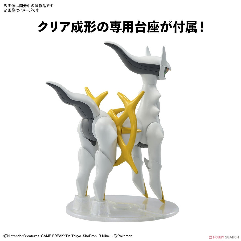 Arceus - Pokemon - Model Kit - Bandai