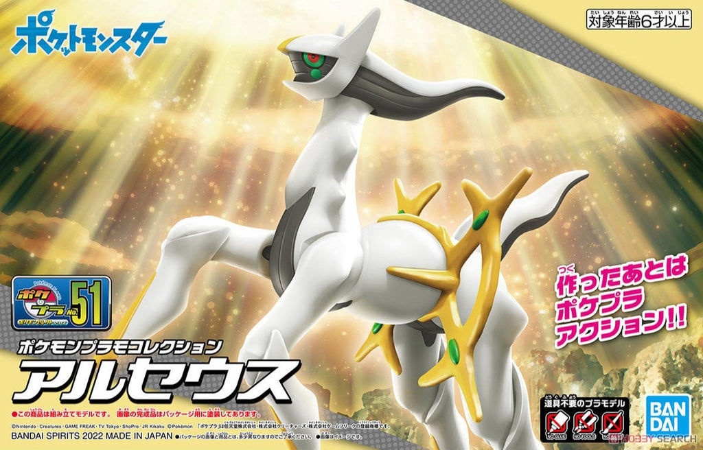 Arceus - Pokemon - Model Kit - Bandai