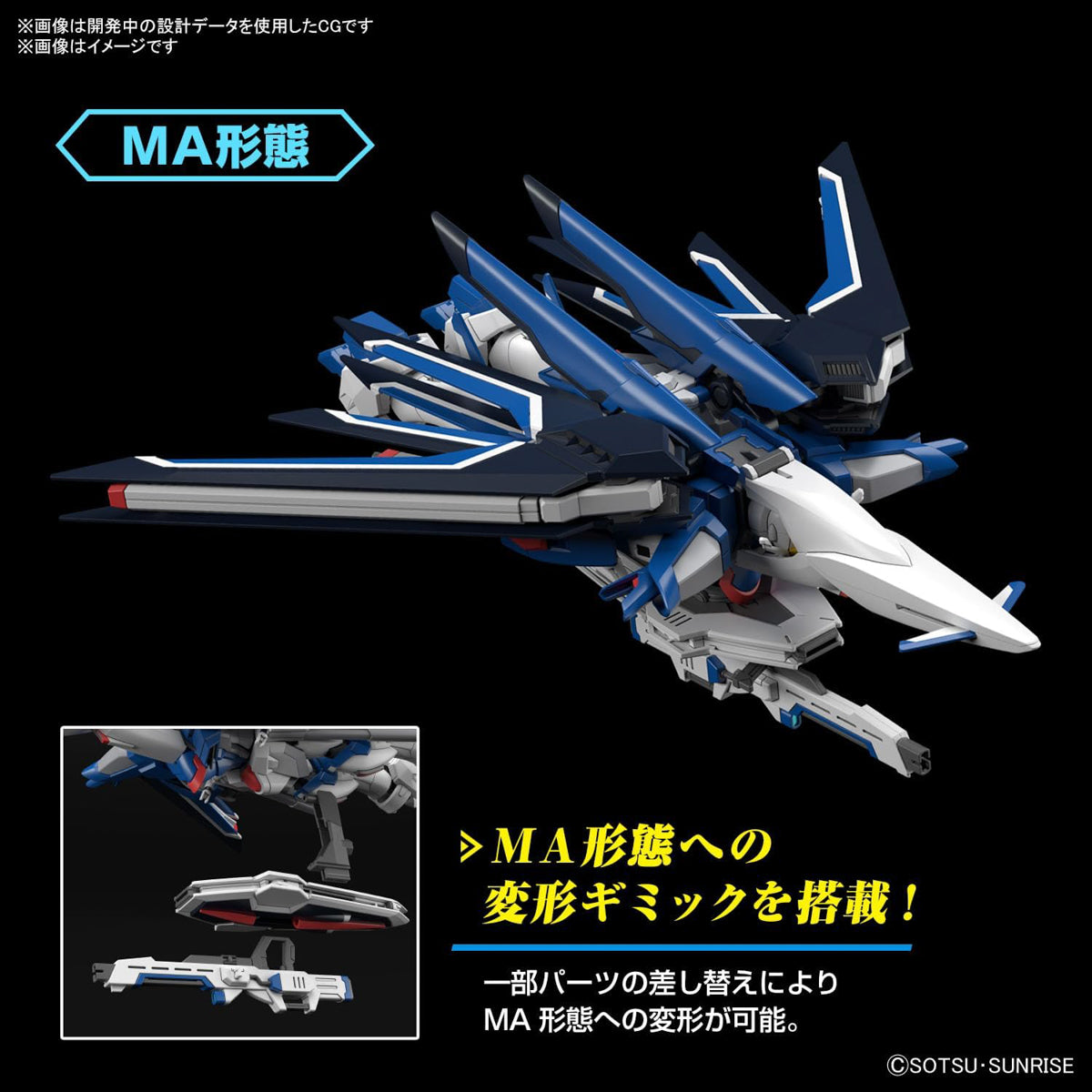 Rising Freedom Gundam - Gundam - HG 1/144 - Bandai – Iron Studios