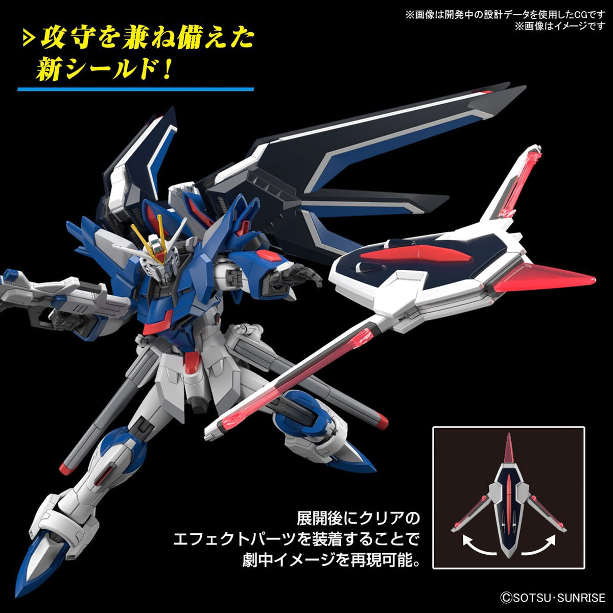 Rising Freedom Gundam - Gundam - HG 1/144 - Bandai – Iron Studios