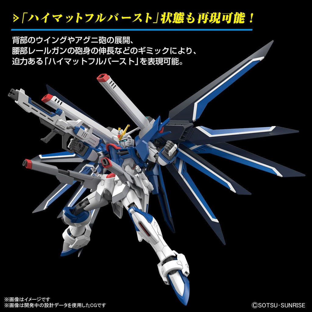 Rising Freedom Gundam - Gundam - HG 1/144 - Bandai