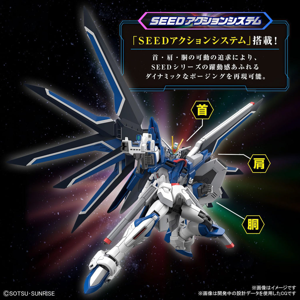 Rising Freedom Gundam - Gundam - HG 1/144 - Bandai