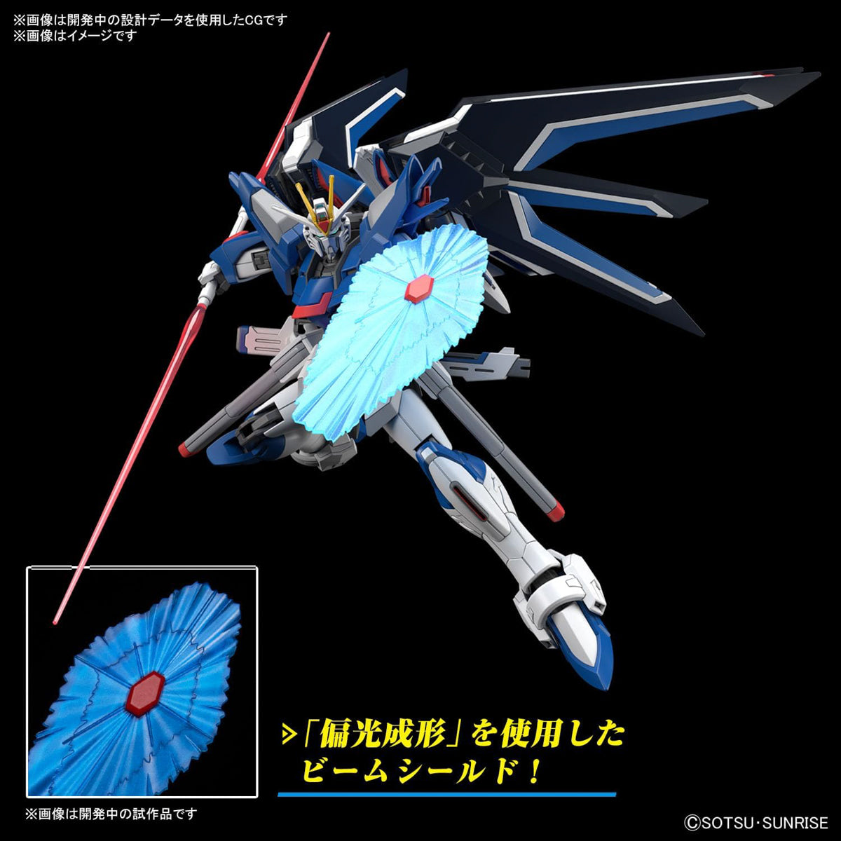 Rising Freedom Gundam - Gundam - HG 1/144 - Bandai – Iron Studios