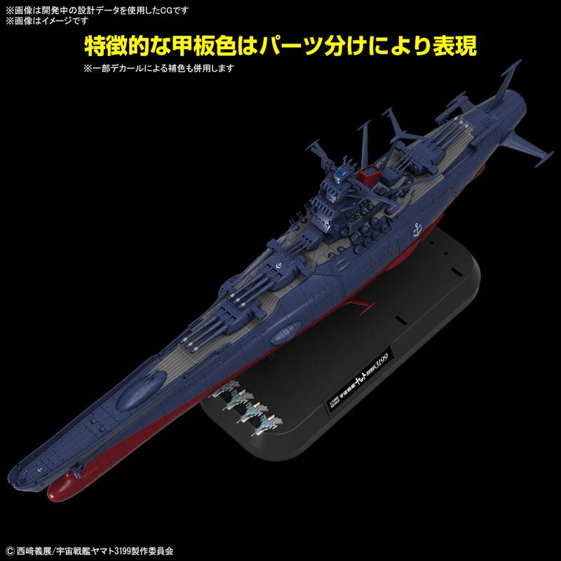 Space Battleship Yamato 3199 – Be Forever Yamato: REBEL 3199 – 1/1000 – Bandai