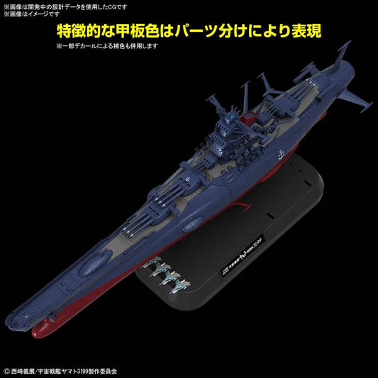SPACE BATTLESHIP YAMATO 3199 - Be Forever Yamato: REBEL 3199 - 1/1000 - Bandai
